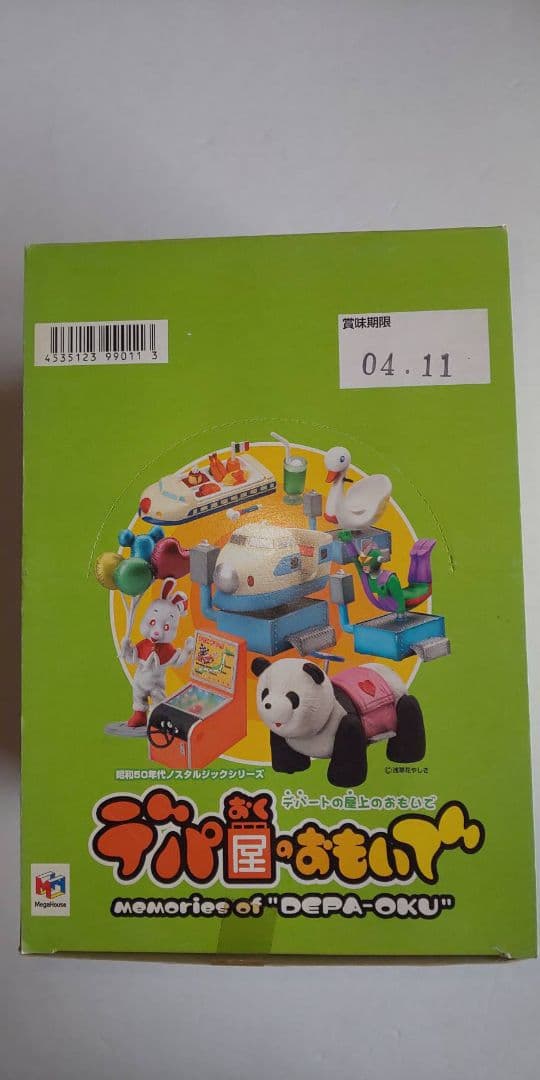 デパ屋のおもいで全１０種コンプリート、メガハウス　リーメント