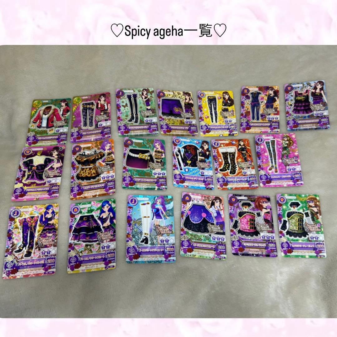 アイカツカード まとめ売り(200枚以上)