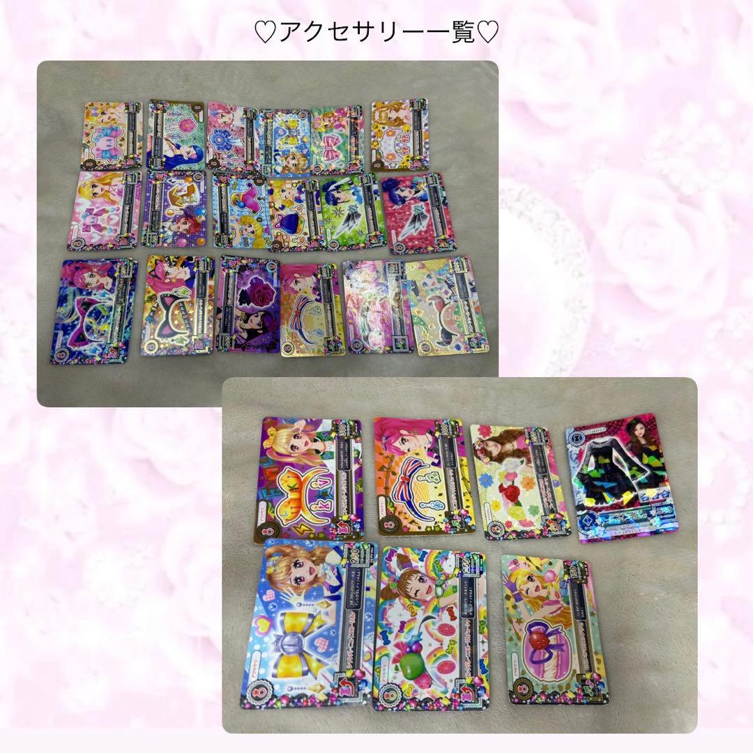 アイカツカード まとめ売り(200枚以上)