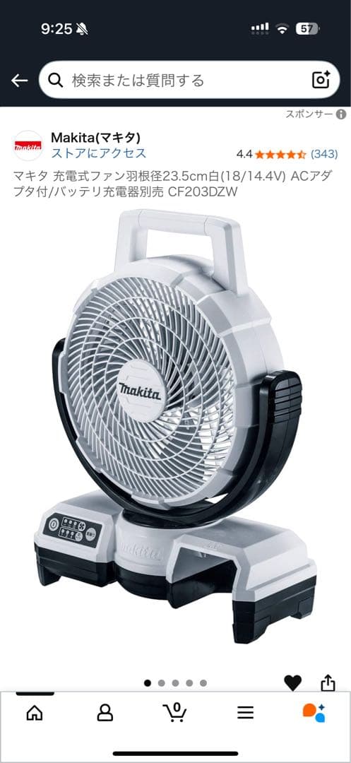 充電式ファン CF203DZW 新品未使用品マキタ(makita) 早い者勝ち！