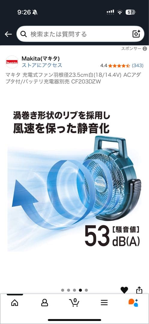 充電式ファン CF203DZW 新品未使用品マキタ(makita) 早い者勝ち！