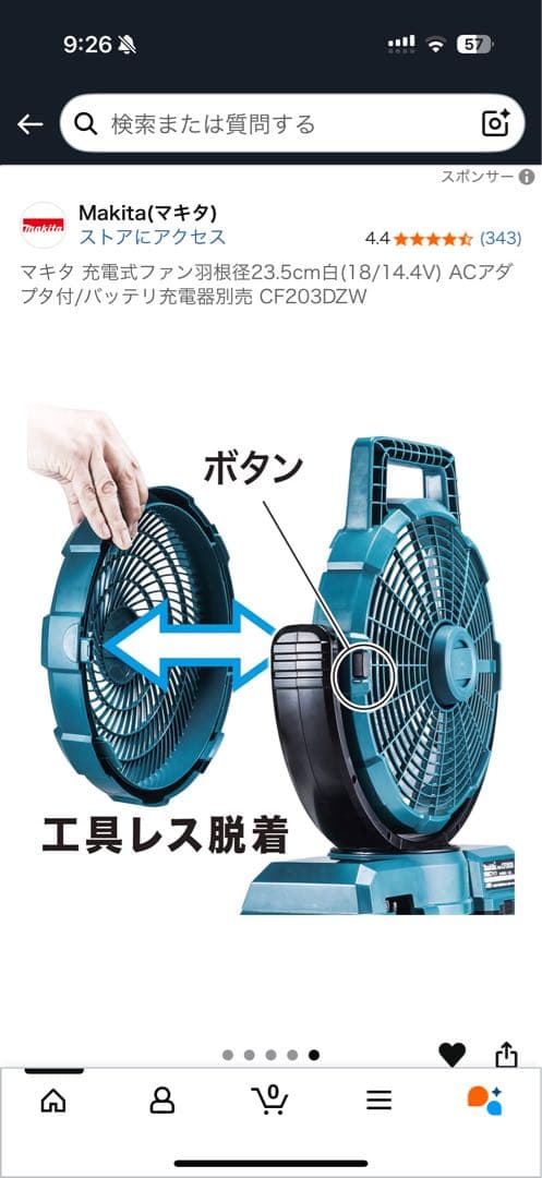 充電式ファン CF203DZW 新品未使用品マキタ(makita) 早い者勝ち！