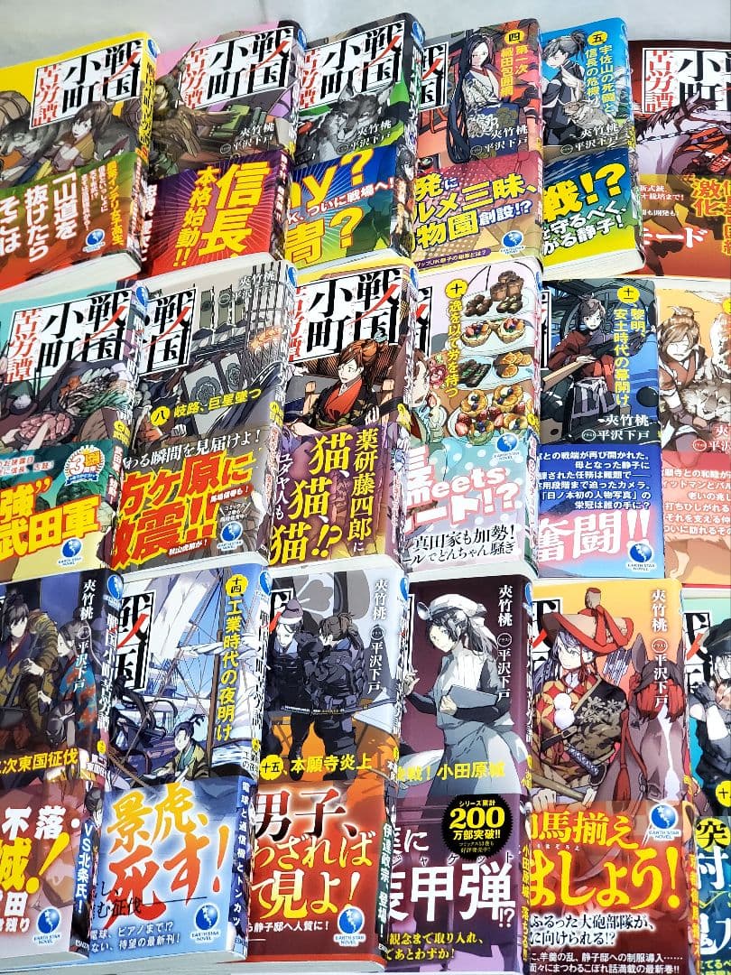 戦国小町苦労譚　ラノベ　全巻　セット　初版帯付き　希少品　美品