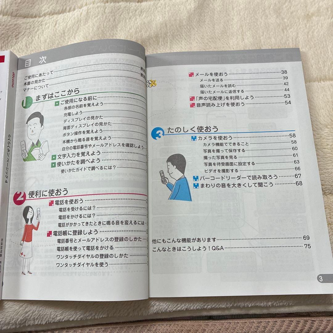 docomo ドコモ F-01G 折りたたみ式携帯電話　卓上充電器付き