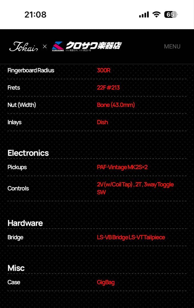 ギター Tokai KLS180