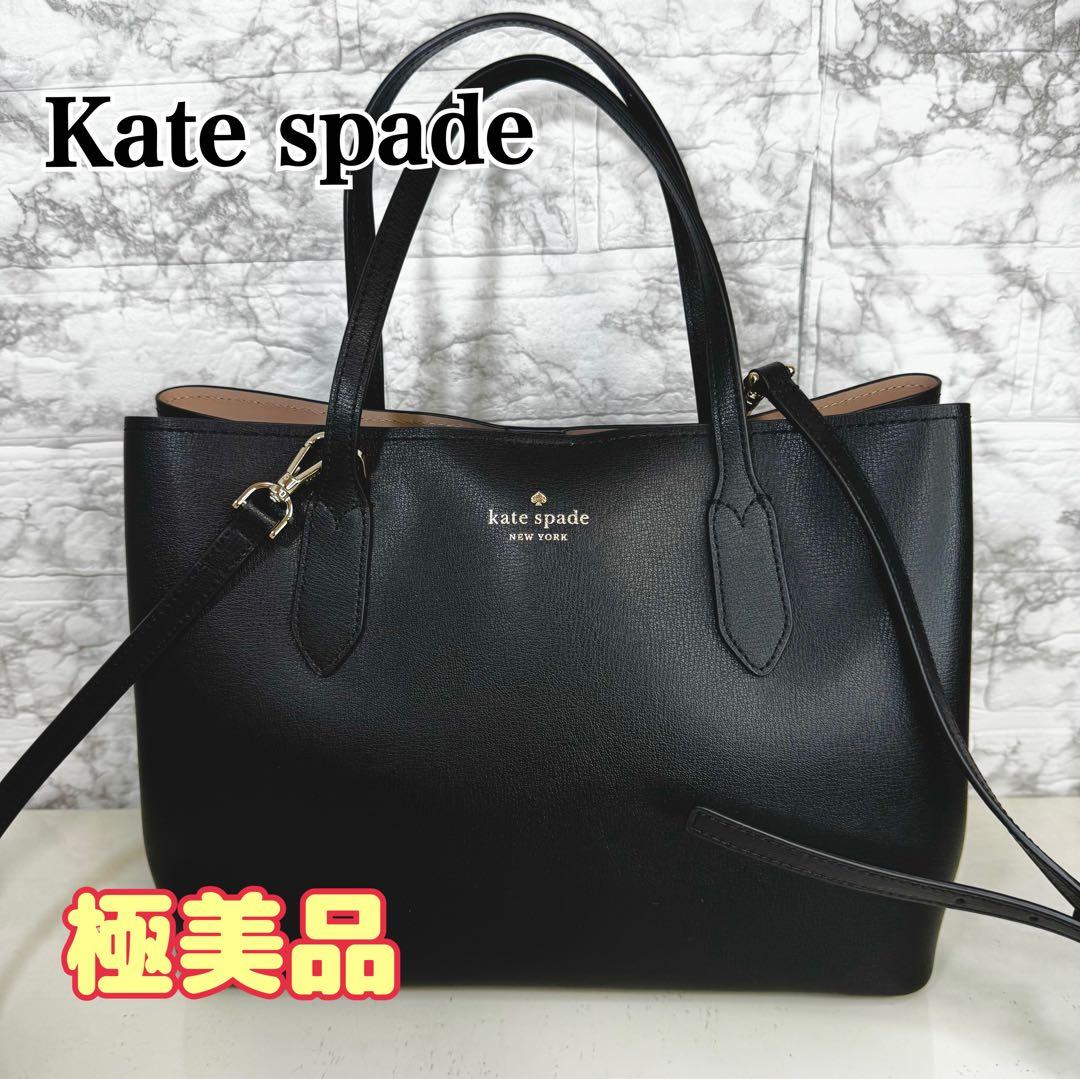 【極美品】　ケートスペード　トートバッグ　ショルダーバッグ　2way レザー　黒