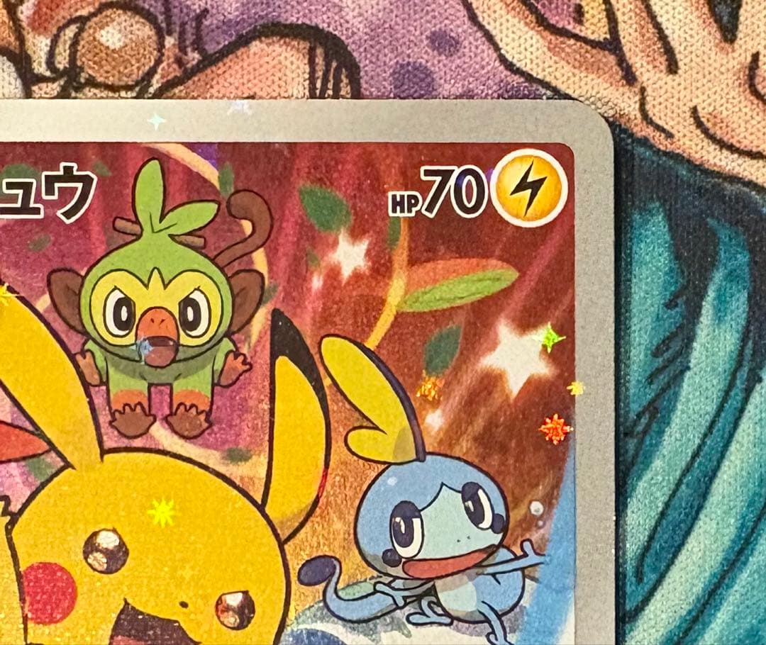 ピカチュウ　セブンイレブン　プロモ　001/S-P