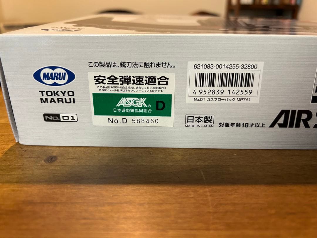 東京マルイ　MP7A1ガスブローバック　カスタム　ドットサイト　サイレンサー付き