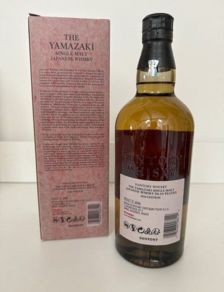 【新品・未開封】山崎 ゴールデンプロミス・アイラピーテッド ２本セット