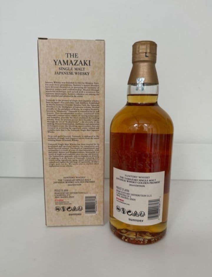 【新品・未開封】山崎 ゴールデンプロミス・アイラピーテッド ２本セット