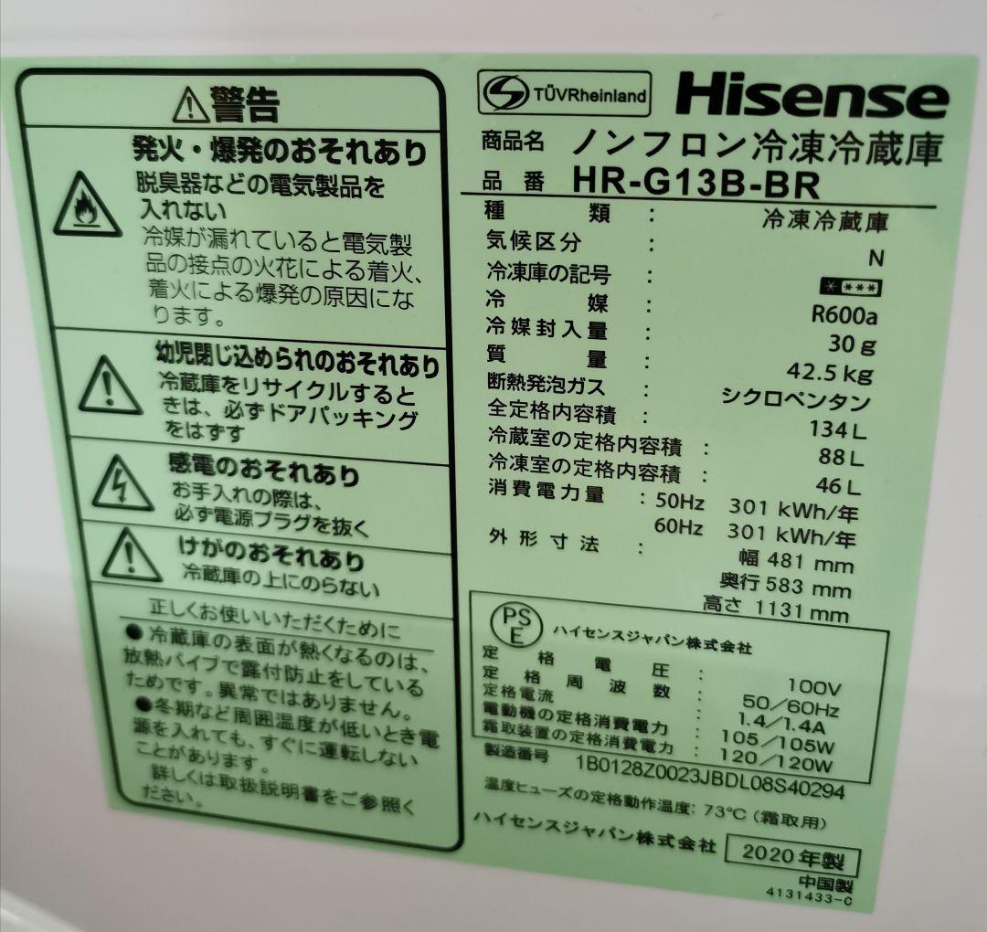 Hisense ノンフロン冷凍庫 HR-G13B-BR