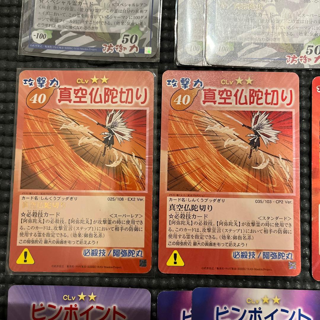 シャーマンキング　麻倉　葉　デッキパーツ