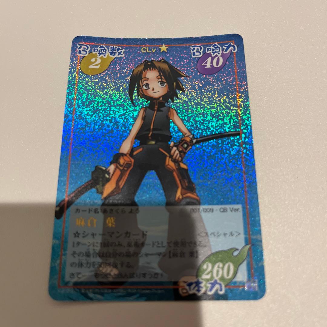 シャーマンキング　麻倉　葉　デッキパーツ