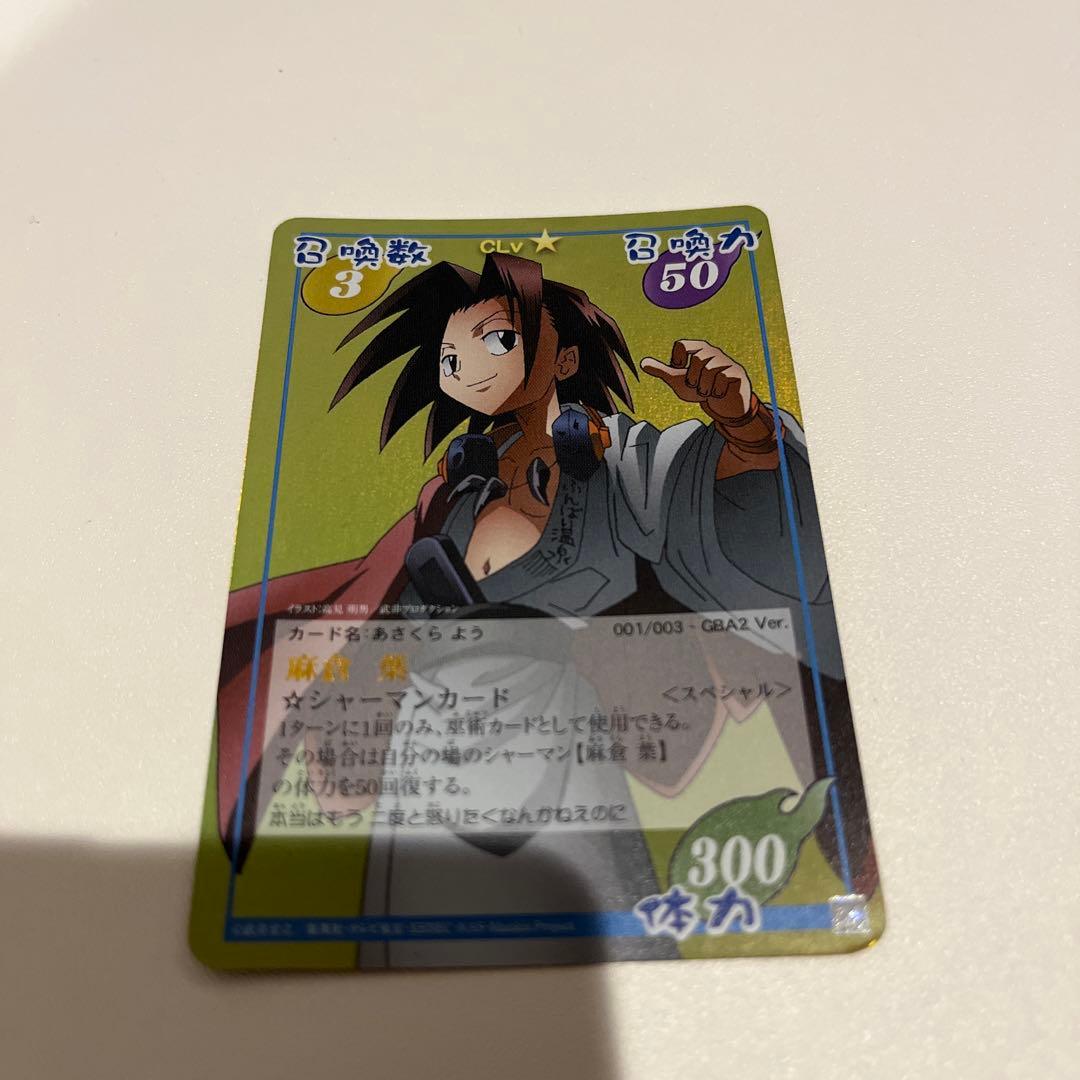 シャーマンキング　麻倉　葉　デッキパーツ