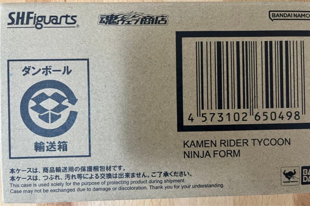 S.H.Figuarts 仮面ライダーギーツ　6体セット