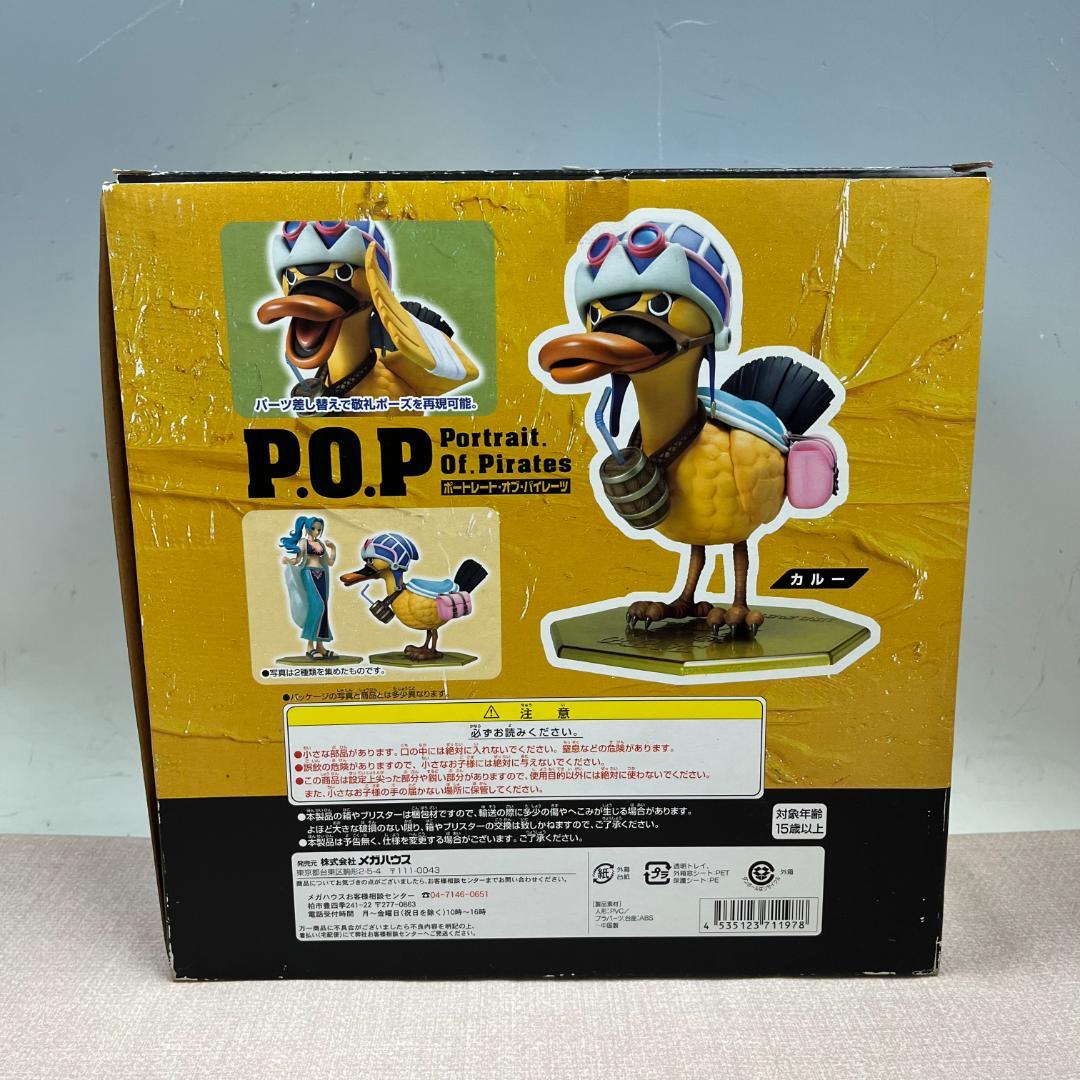 01 エクセレントモデル P.O.Pワンピース カルー メガハウス