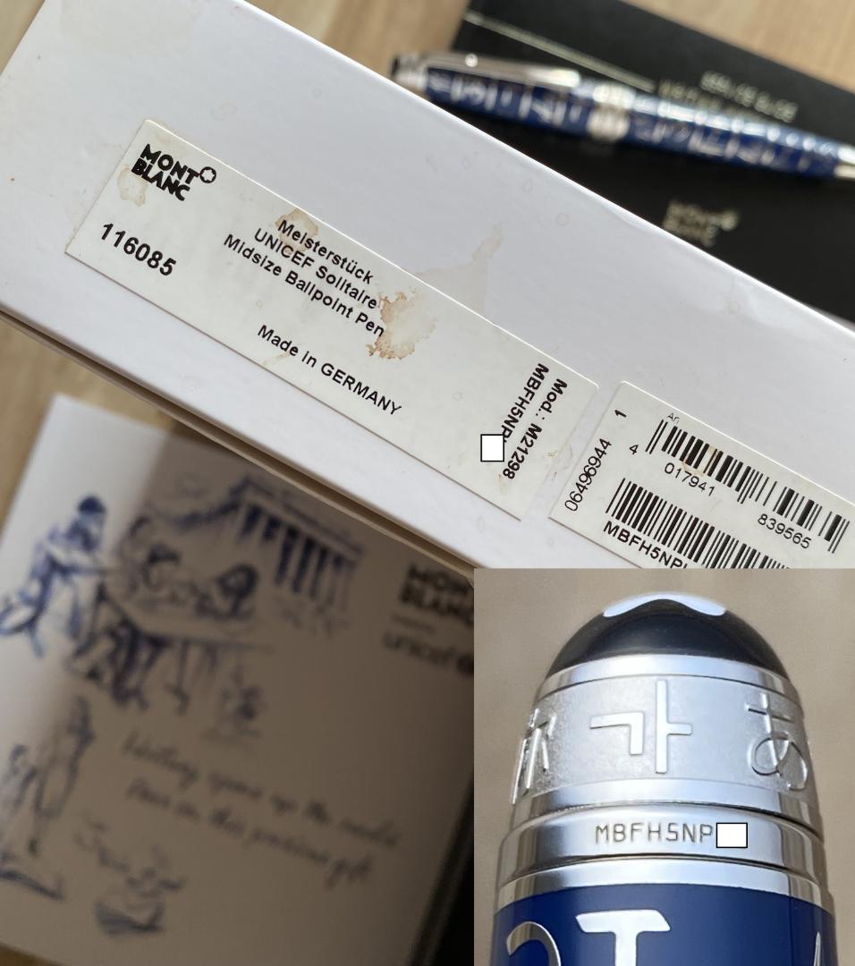 新品同様 モンブラン ソリテール ユニセフ ミッドサイズ ボールペン 付属品付