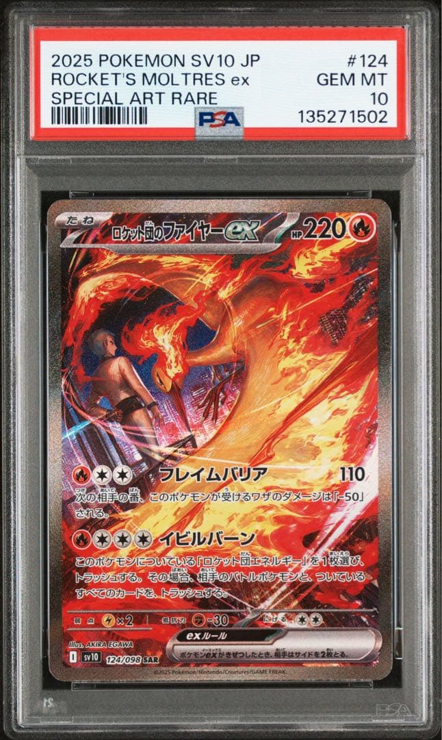 ポケモンカード ゼクロムex PSA10 ファイヤー　トウコ　PSA10