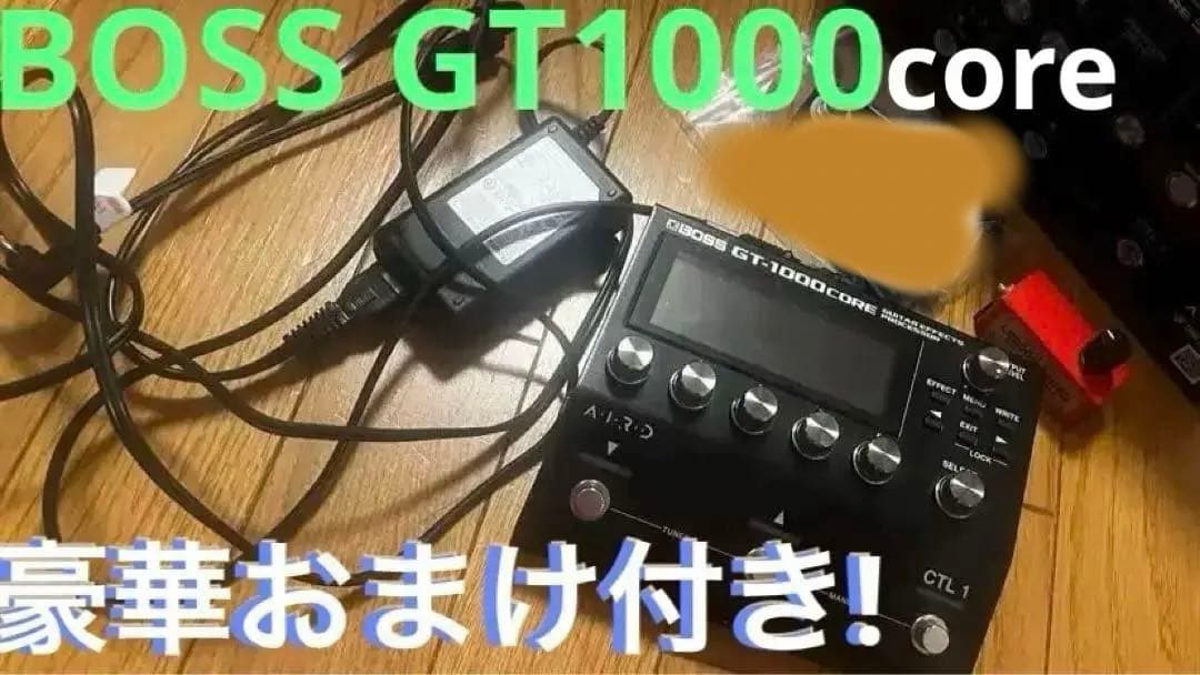 最上位マルチBoss GT-1000CORE付属品あり
