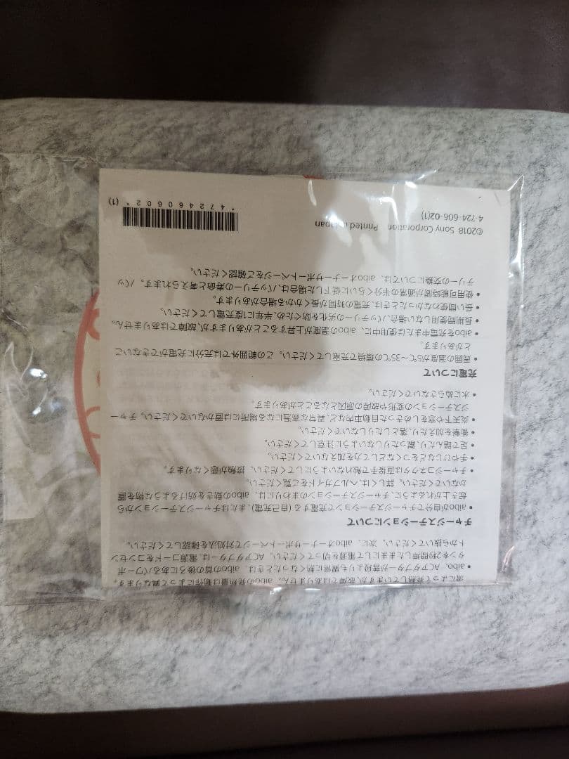 アイボ　aibo ERS-1000 SONY