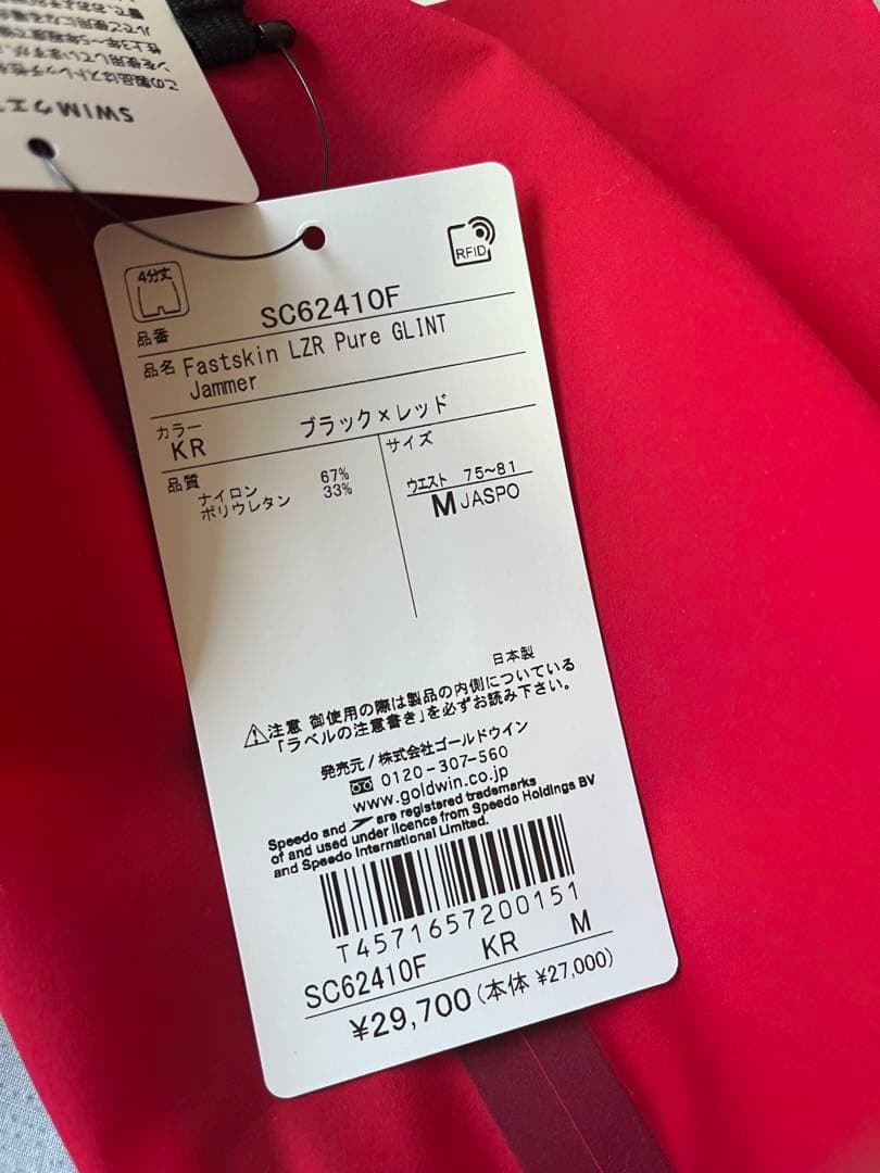 Speedo Fastskin LZR Pure GLINT ジャマー Mサイズ