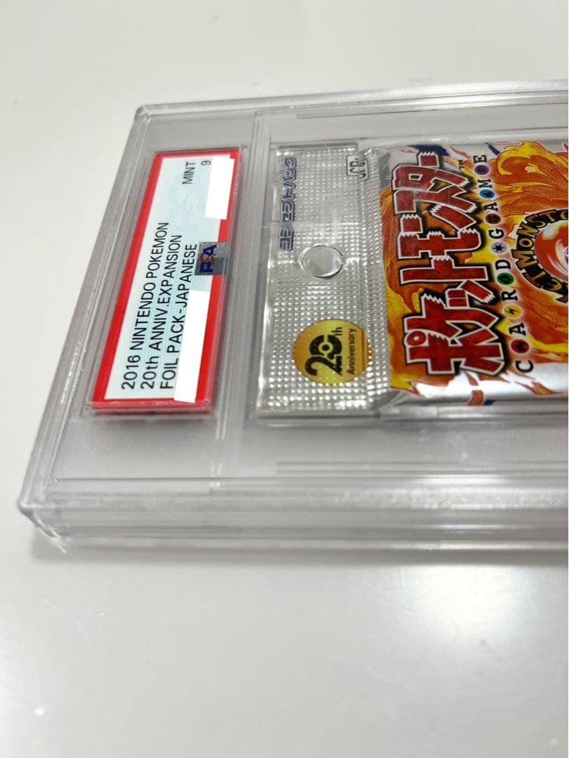 最終】ポケモンカード未開封パック20thanniversary初期復刻PSA9
