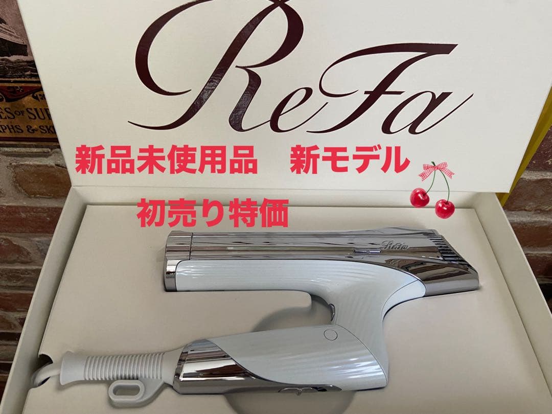 [初売り特価] ReFa BEAUTECH DRYER S+ ホワイト