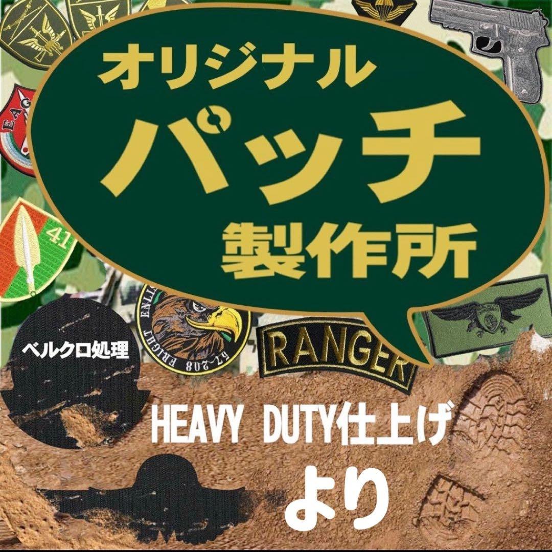 オリジナル　刺しゅう　ワッペン　 製作所