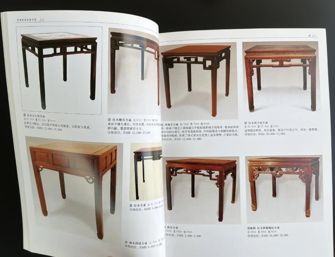 明清家具価値評価 2冊セット