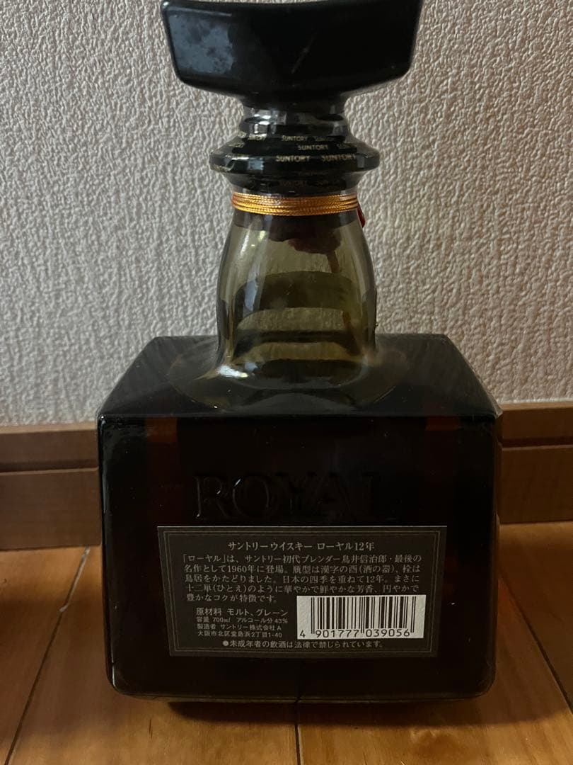 Suntory Whisky  12 Years700ml２本セット