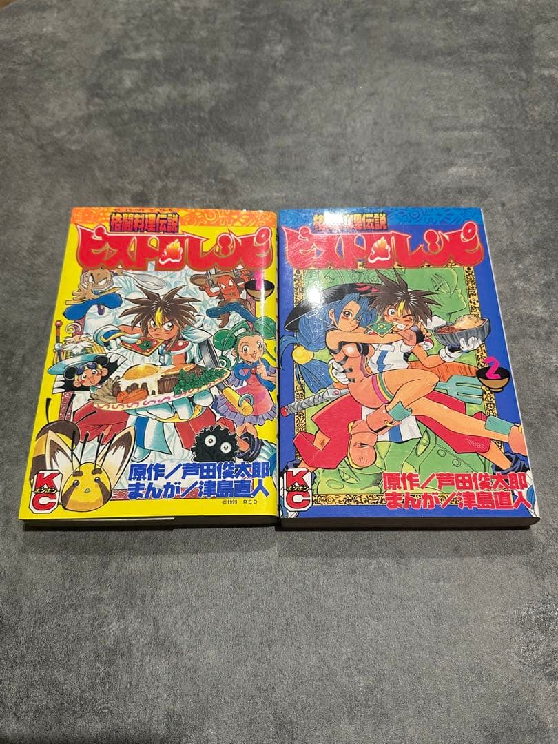 超レア　ビストロレシピ　全巻セット