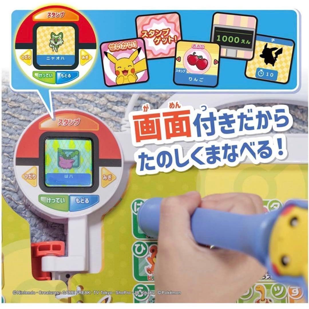 新品未開封　ポケモンいっぱい！かいてなぞって ことばであそブック タカラトミー