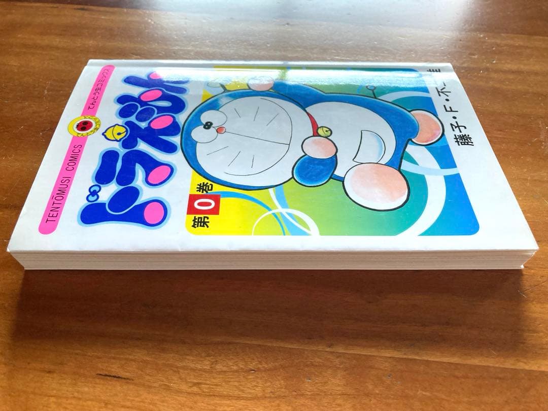 ドラえもん　全巻セット 1〜45巻＋0巻　全46冊