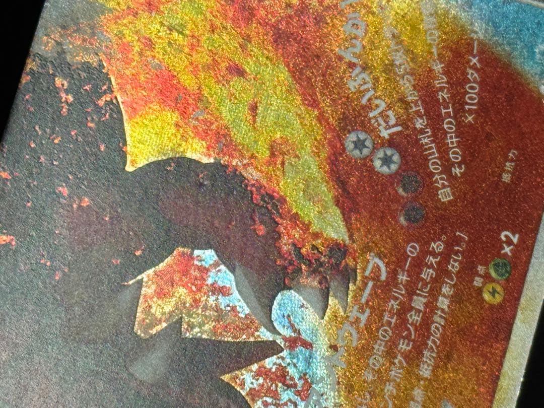 【希少アンリミ】 カイオーガ&グラードンLEGEND 070-071/080