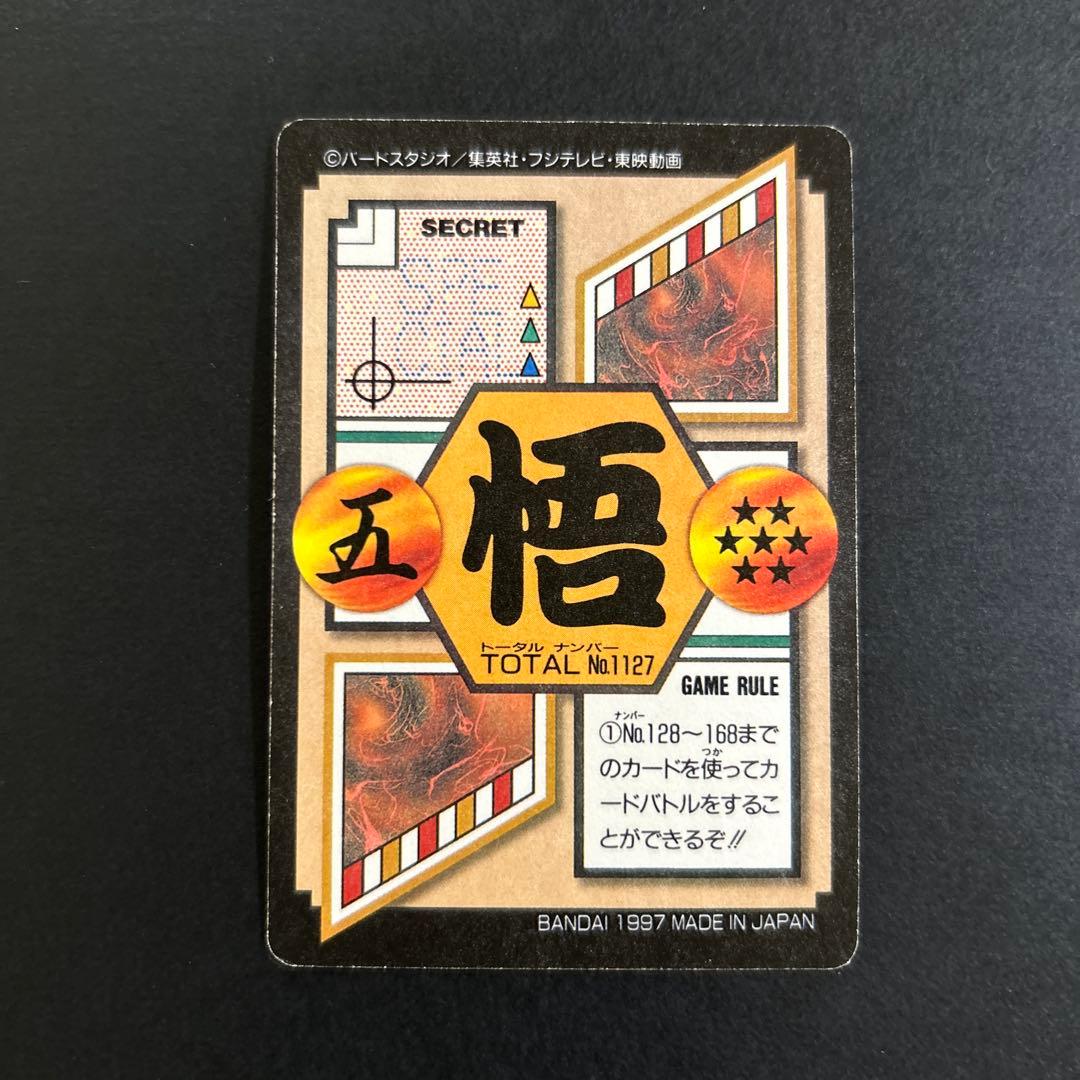 【入手困難】ドラゴンボールGT カードダス　 No.127「孫悟空」ゴールド仕様