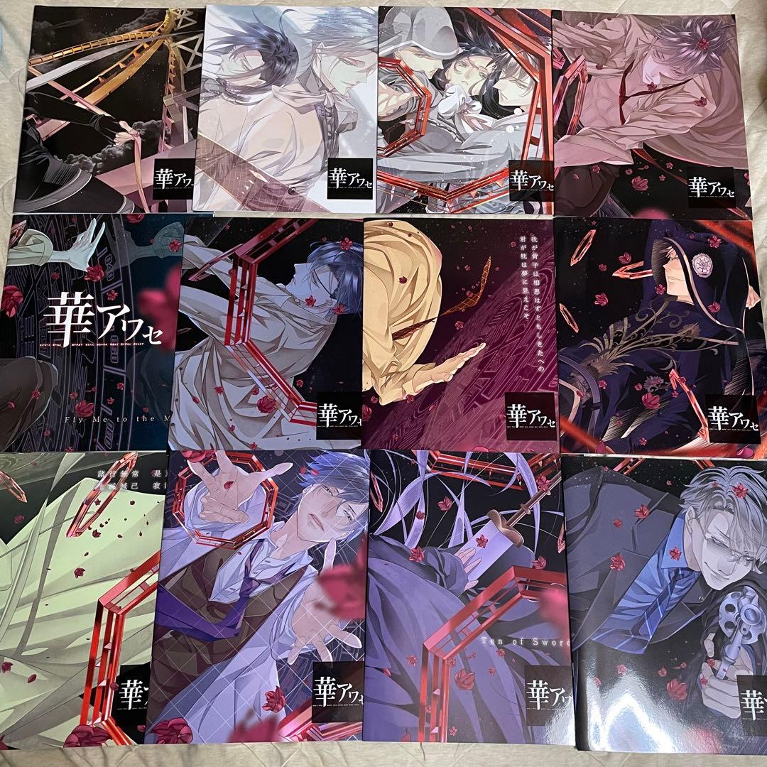 華アワセ　B's-LOG　付録冊子　ARTWORKS　まとめ売り　おまけ付き