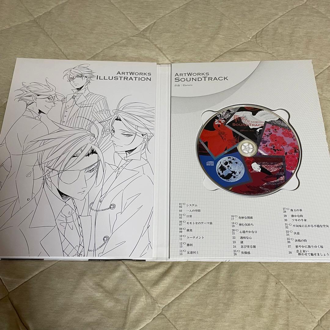 華アワセ　B's-LOG　付録冊子　ARTWORKS　まとめ売り　おまけ付き