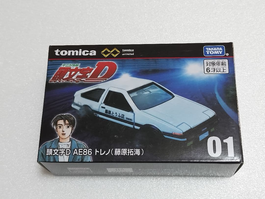 ♥新品♥定価販売♥ 頭文字D トミカプレミアム unlimited コンプリート