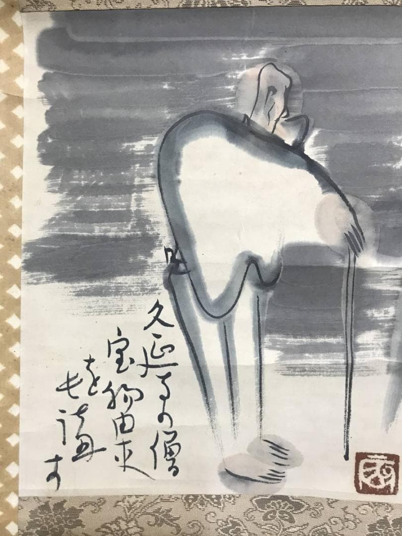 【真作】細木原青起/人物画賛/横物/掛軸/名家伝来/AC-743