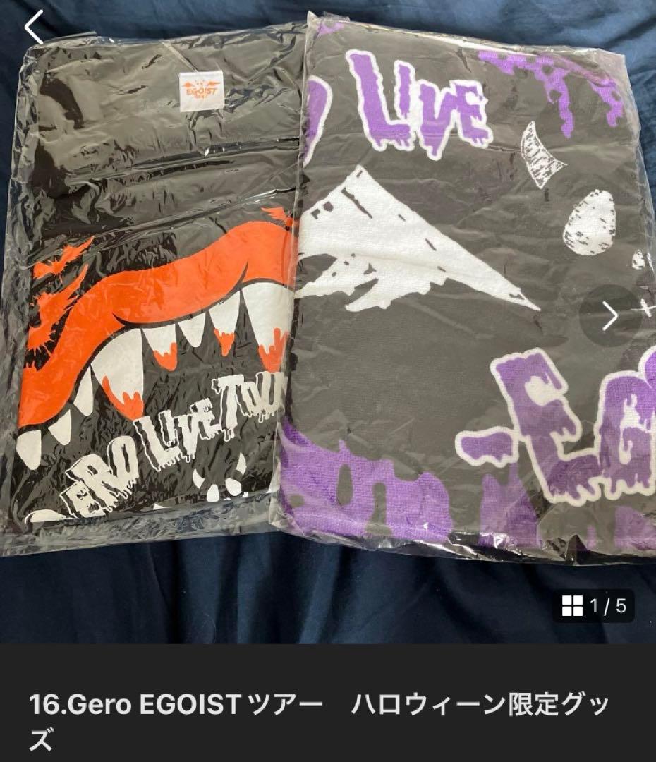 ◇Geroライブグッズセット