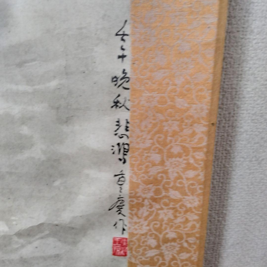 中国　徐悲鴻　馬の水墨画 掛軸　希少品