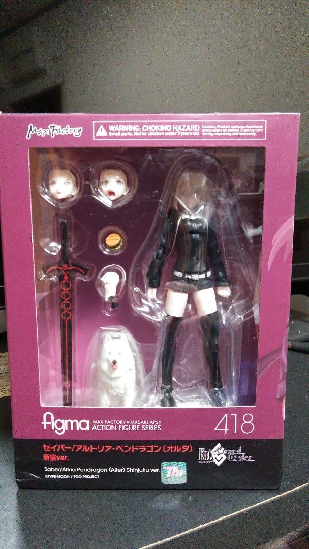 figma　FGO限定品セット