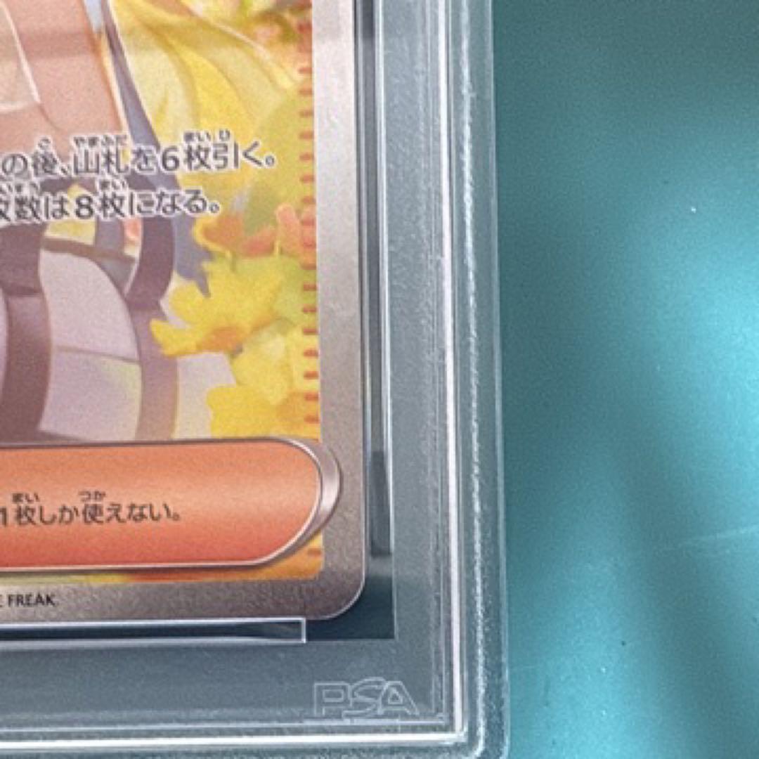 【PSA9】 リーリエの決心SAR 091/063 メガブレイブ　ポケモンカード