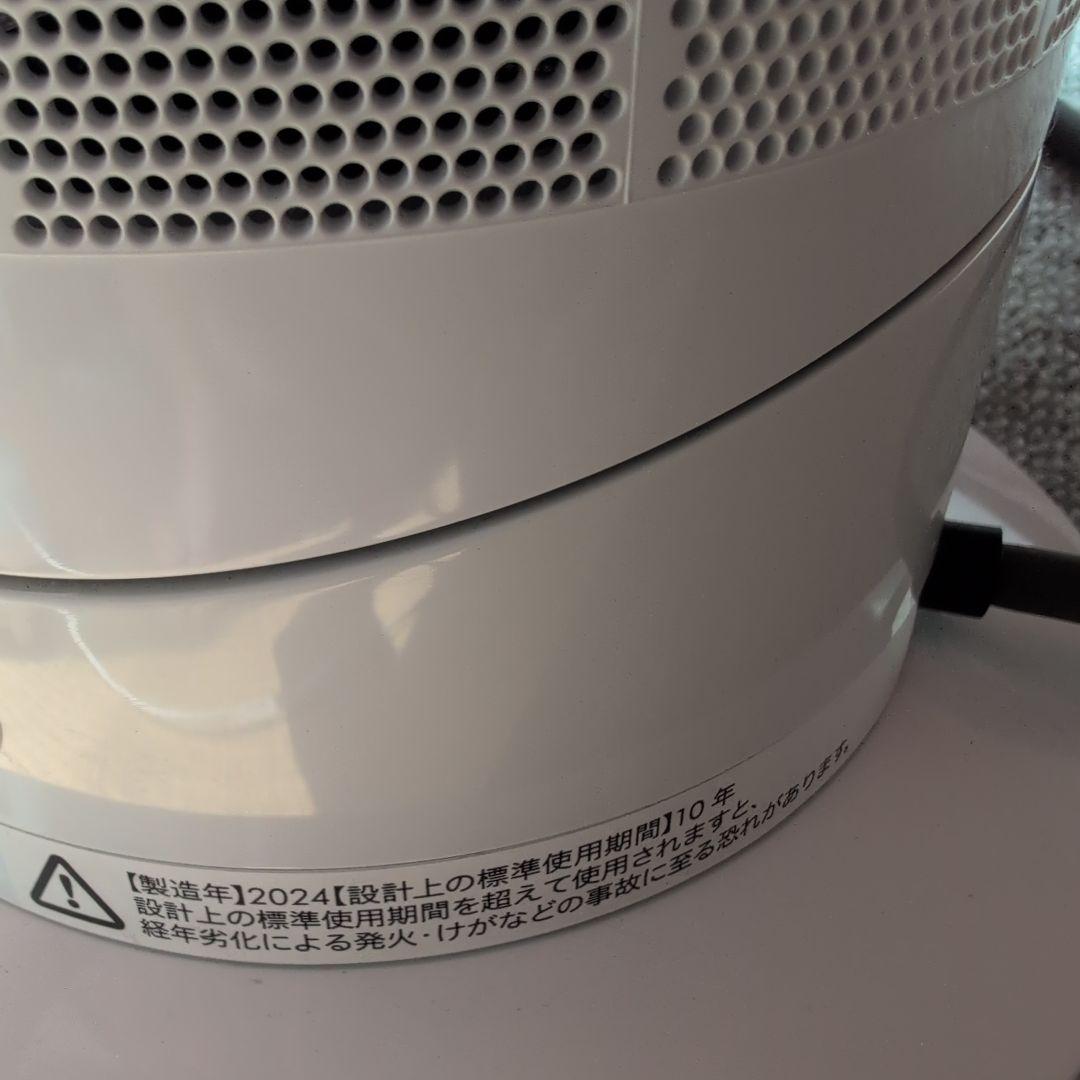 Dyson Hot + Cool AM09 2024年製