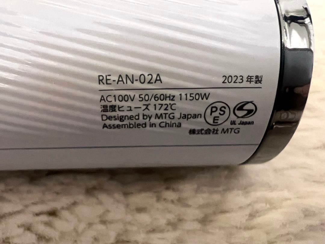 美品　リファ ビューティック ドライヤー スマート