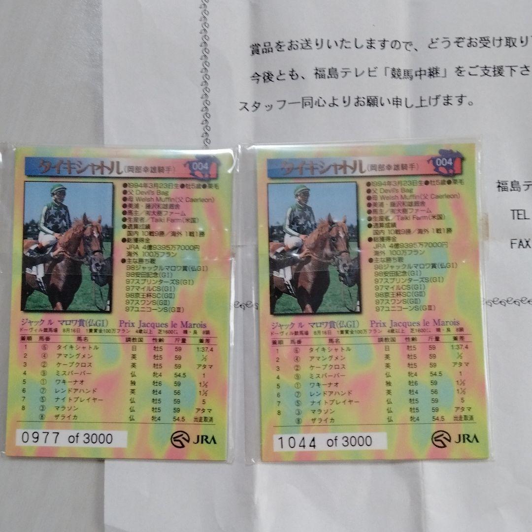 1998年中心の競馬カード、DVD詰め合わせ