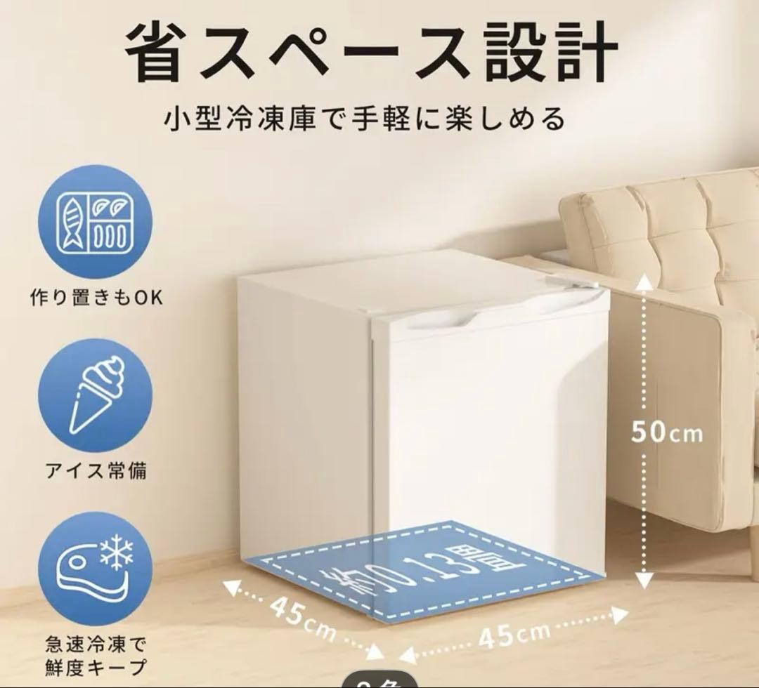 ホワイト冷凍庫 省スペース設計 24dB