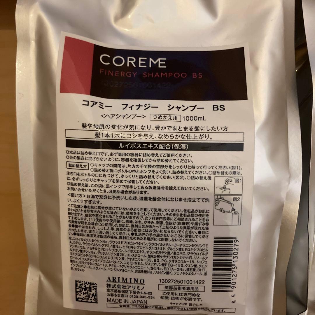 COREME フィナジー シャンプー BS & ヘアマスク BS セット
