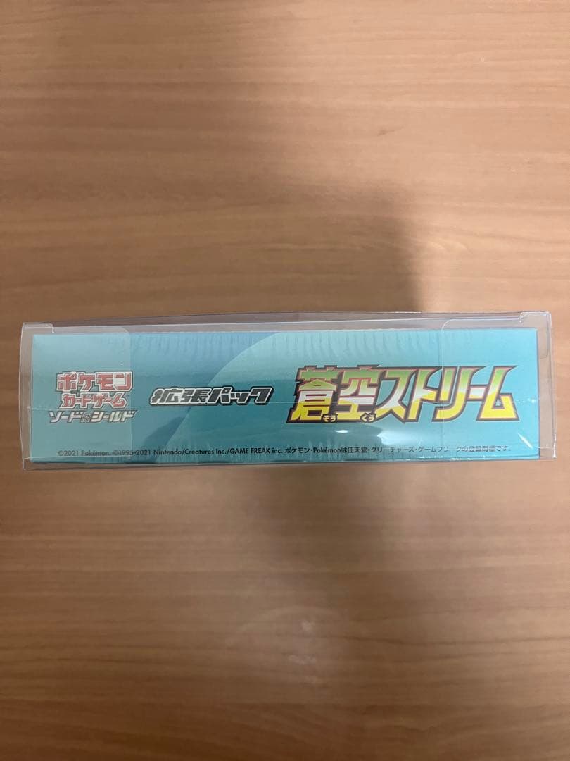 蒼空ストリーム1BOX未開封シュリンク付き