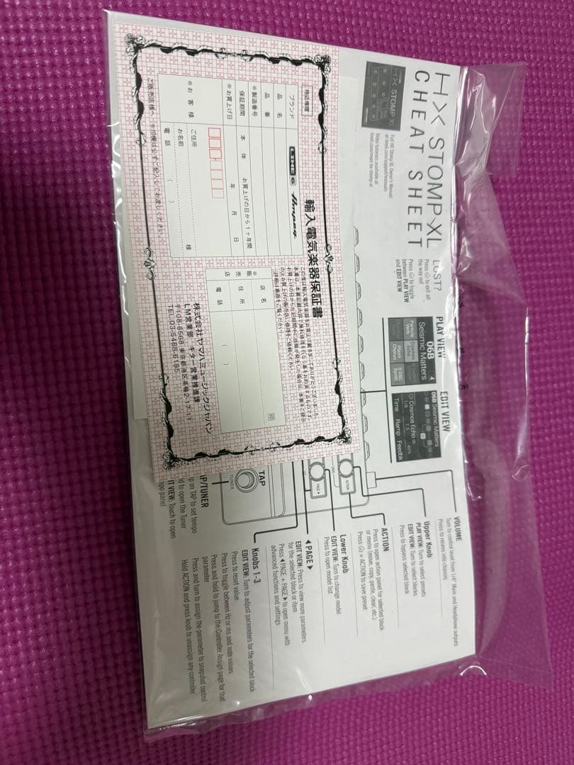 HX Stomp XL ギターエフェクター